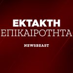 Συναγερμός για πυρκαγιά στην Κορινθία με την ενεργοποίηση του 112