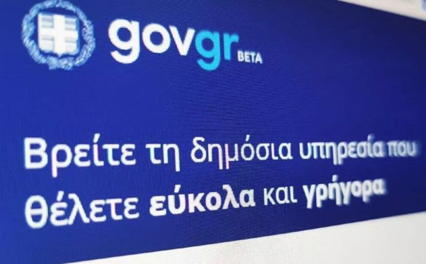 Ηλεκτρονικές Υπηρεσίες του Κτηματολογίου Υποχρεωτικές από Σεπτέμβριο 2024