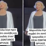 Σοβαρή Υγειονομική Κρίση για τη Μαρινέλλα μετά την Κατάρρευση στη Σκηνή