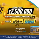 Τίτλος: Νέο Eurojackpot Extra προσφέρει μεγάλες νίκες στους παίκτες στην Ελλάδα