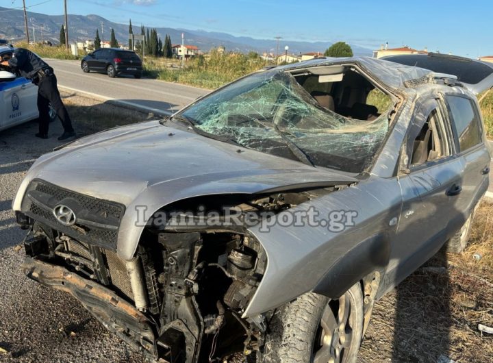 Αυτοκίνητο εκτράπηκε της πορείας του κοντά στη Λαμία