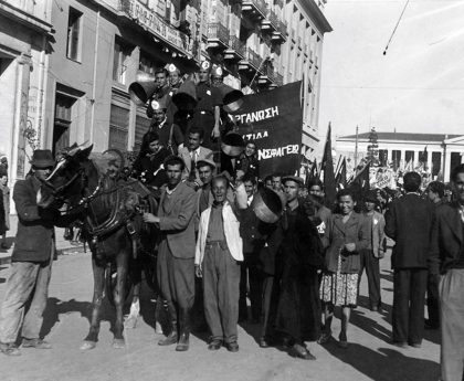 Εβδομήντα χρόνια από την απελευθέρωση της Αθήνας από τους Γερμανούς