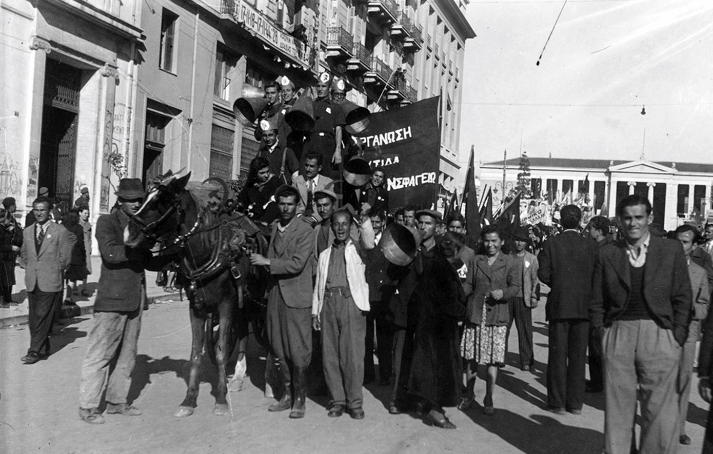 Εβδομήντα χρόνια από την απελευθέρωση της Αθήνας από τους Γερμανούς