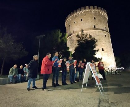 Τίτλος: Συγκίνηση και Μνήμη στον Λευκό Πύργο για τα Θύματα της 7ης Οκτωβρίου