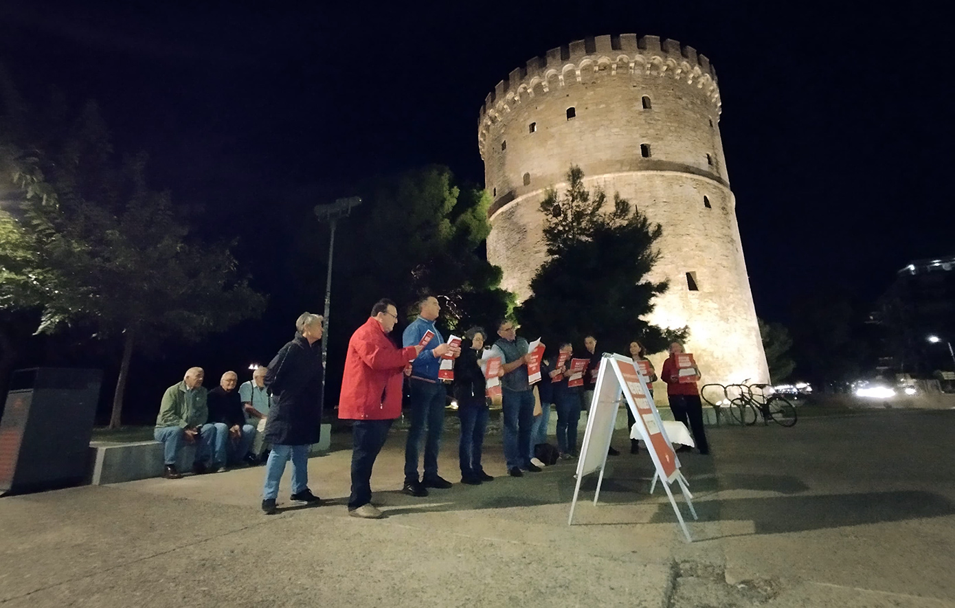 Τίτλος: Συγκίνηση και Μνήμη στον Λευκό Πύργο για τα Θύματα της 7ης Οκτωβρίου