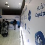 Ημερίδα Καριέρας στην Αθήνα με περισσότερες από 6000 διαθέσιμες θέσεις εργασίας