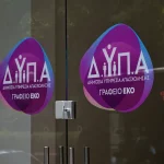 Νέο πρόγραμμα επαγγελματικής εμπειρίας για άνεργους νέους στην Ελλάδα