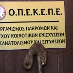 Ανασυγκρότηση και Ανασχεδίαση στον ΟΠΕΚΕΠΕ για Βελτίωση των Πληρωμών στους Αγρότες