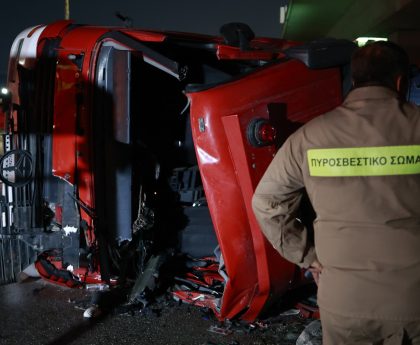 Τραγικό Δυστύχημα Πυροσβεστικού Οχήματος στον Ασπρόπυργο