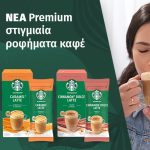 Οι νέες γεύσεις Starbucks at Home φέρνουν τη γευστική εμπειρία του φθινόπωρου στο σπίτι