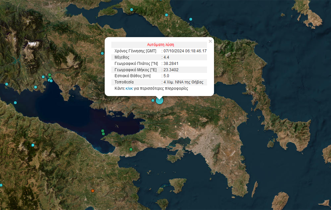 Σεισμική Δόνηση στη Θήβα Αισθητή στην Αττική